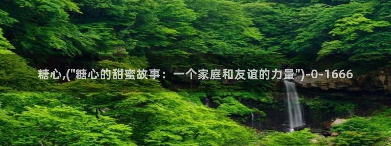 糖心vlog破解版免费版苹果