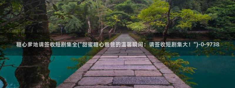糖心vlog小水水