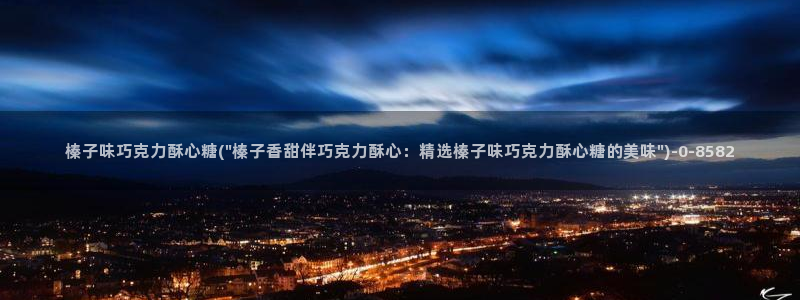 心糖vlog在线