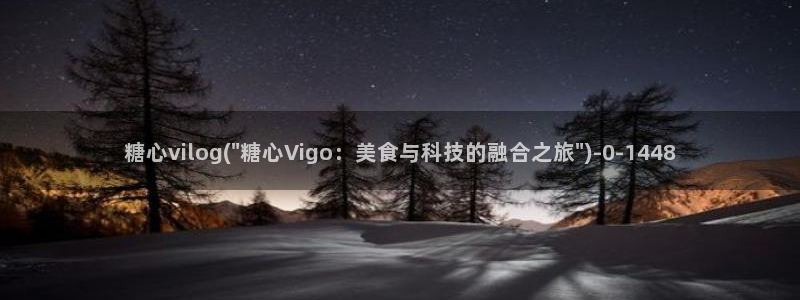 .糖心vlog