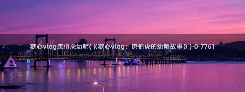 糖心视频vlog深夜释放自己