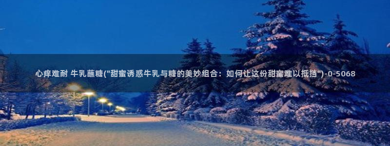 糖心vlog精品在线