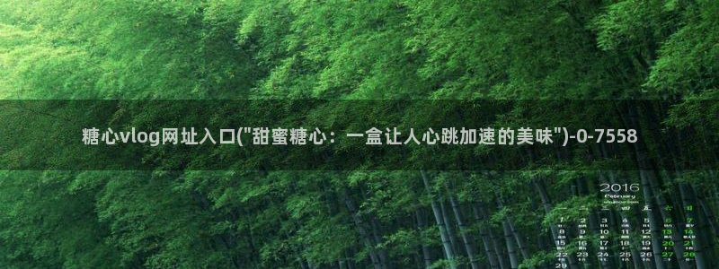 国产传媒糖心vlog