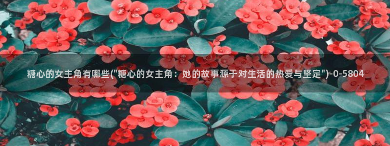糖心vlog在线免费