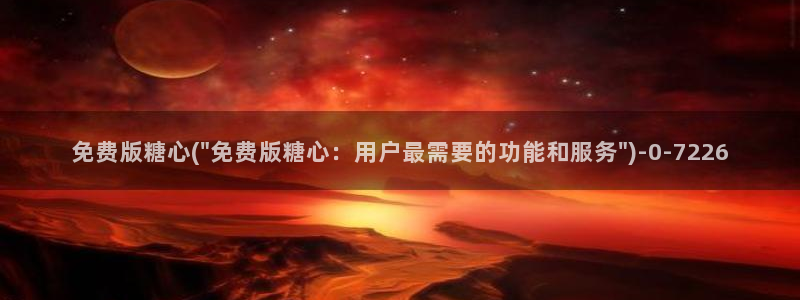igao糖心vlog