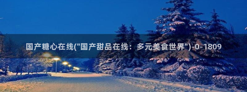 糖心txvlog.com