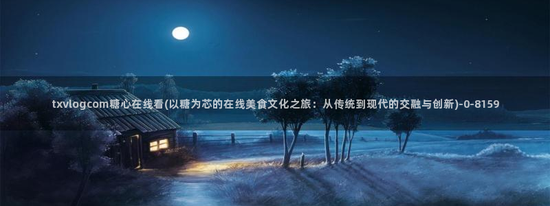 糖心vlog网盘