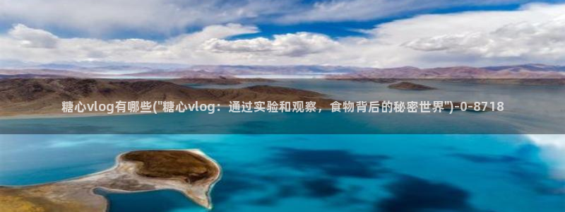 糖心官网vlog