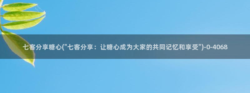 糖心vlog安卓