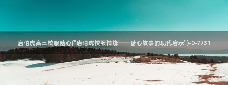 糖心vlog破解版