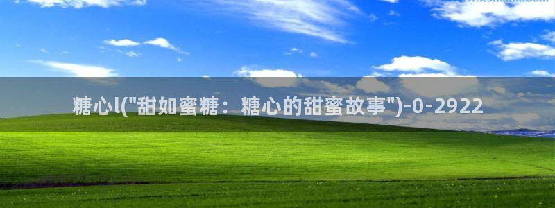 糖心vlog app下载