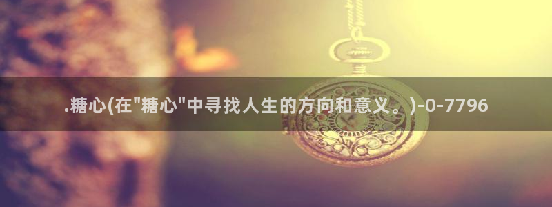 糖心vlog苹果轻量版