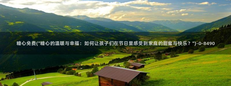 心糖vlog入口