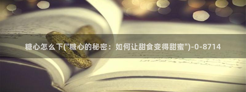 51糖心vlog破解版