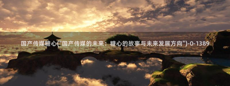 糖心vlog官网入口ios