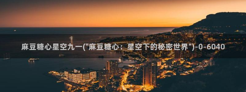 糖心vlog在线观看下载